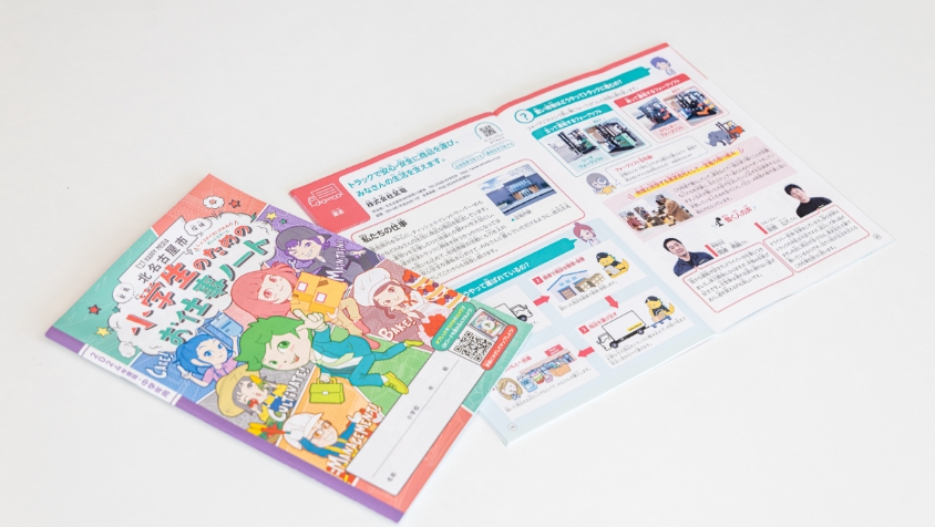 地域密着経営で、一人でも多くの人を笑顔に