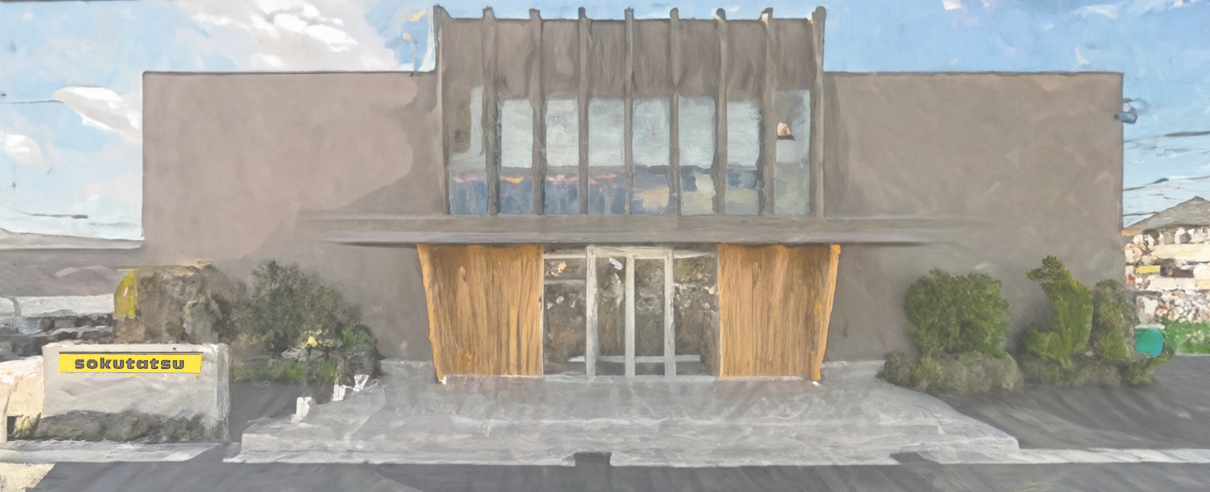 暮らしに 笑顔の環を届けたい